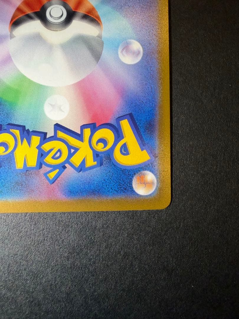 t*u様 メガカイリューex MUR MA 2枚セット