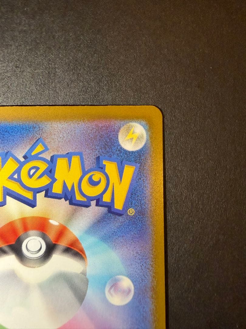 t*u様 メガカイリューex MUR MA 2枚セット