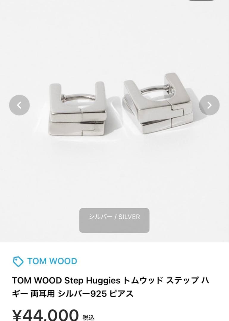 トムウッド　tomwood ピアス