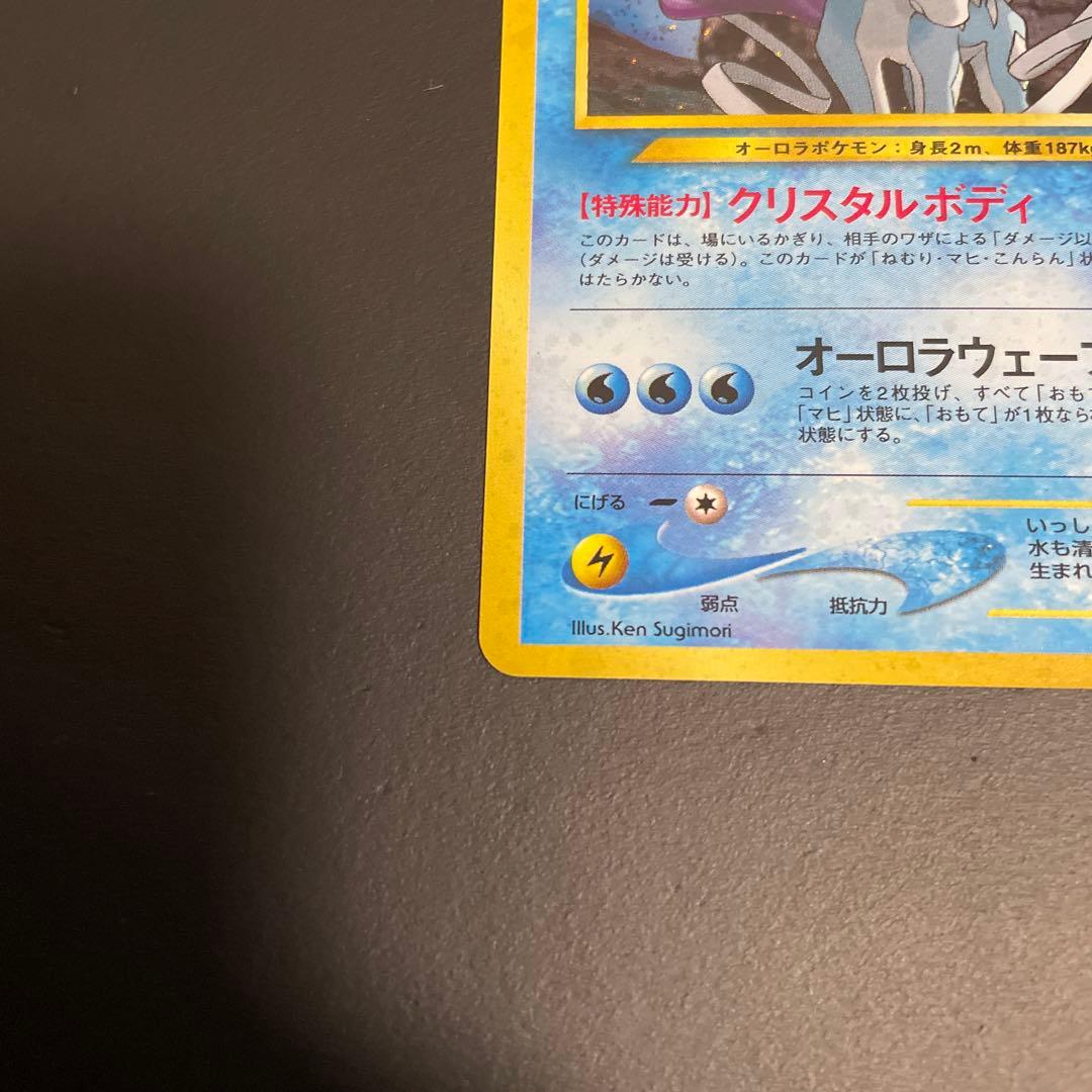 スイクン ★ 拡張パック第3弾 めざめる伝説　十字ホロ