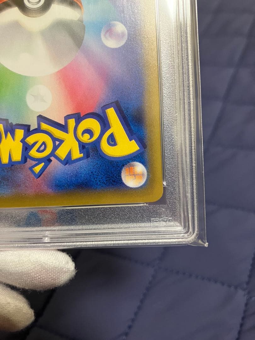 PSA10 ピカチュウ ポケモンカード25TH ミラー FOILアニバーサリー