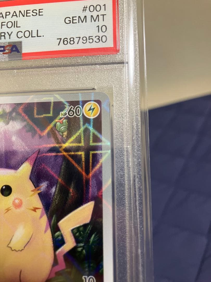 PSA10 ピカチュウ ポケモンカード25TH ミラー FOILアニバーサリー