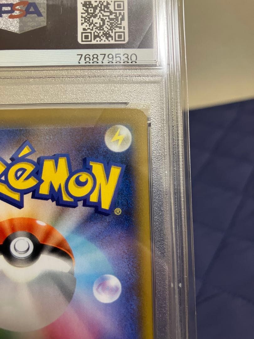 PSA10 ピカチュウ ポケモンカード25TH ミラー FOILアニバーサリー