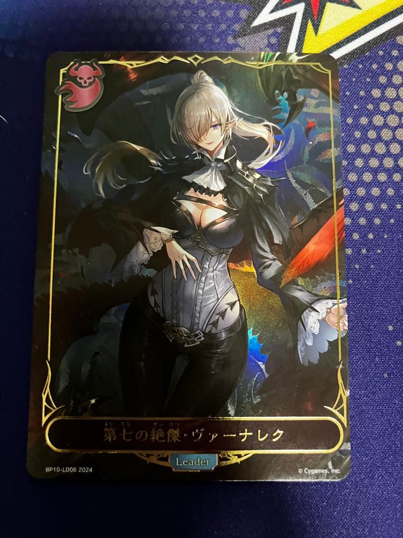 【お値引き中】　シャドウバースエボルヴ 第七の絶傑 ヴァーナレク リーダー