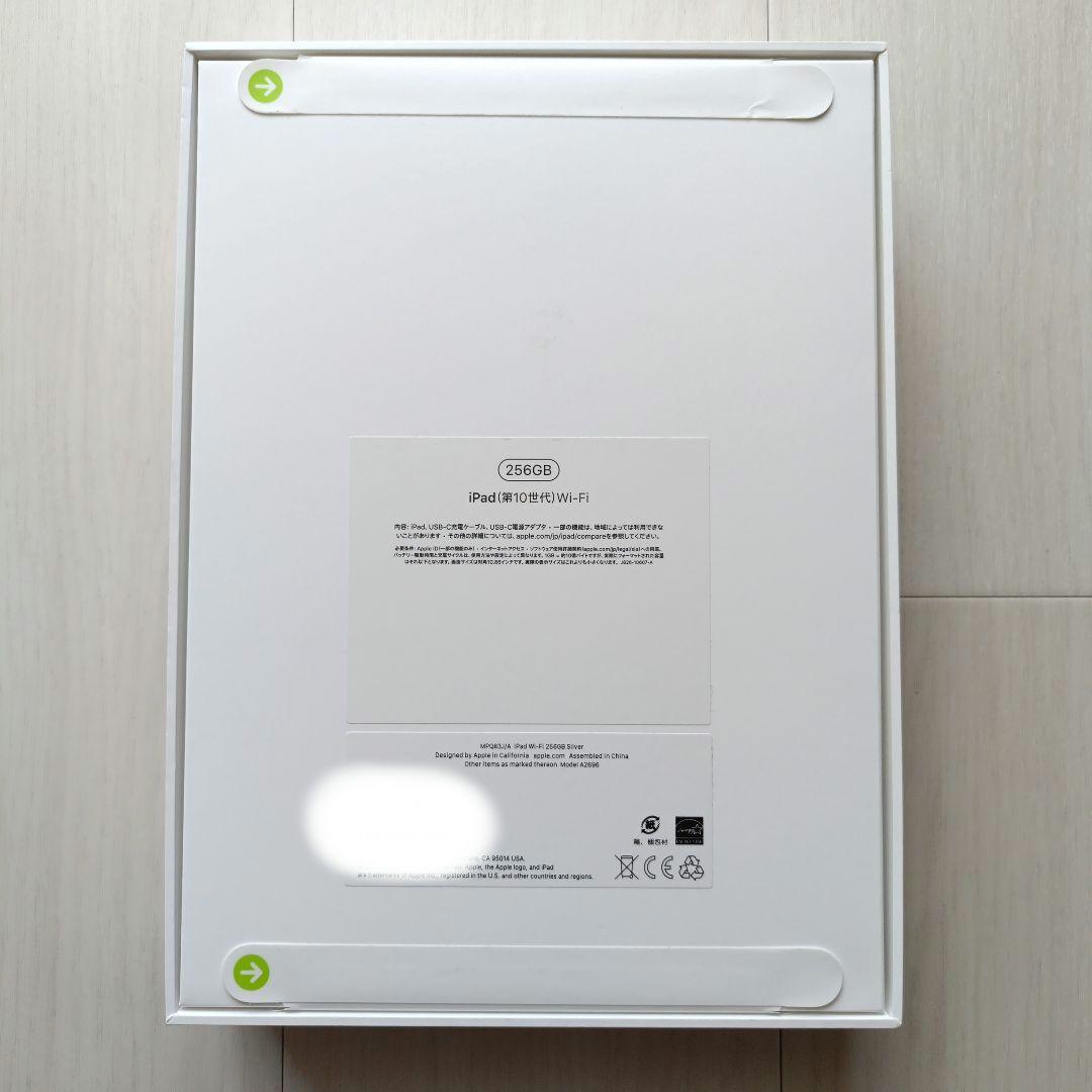 新品未使用　iPad 第10世代　256GB wifi版　MPQ83J/A