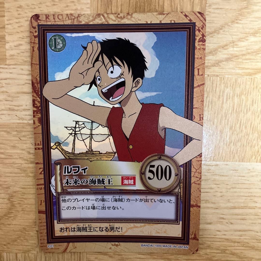 ワンピース　未来の海賊王