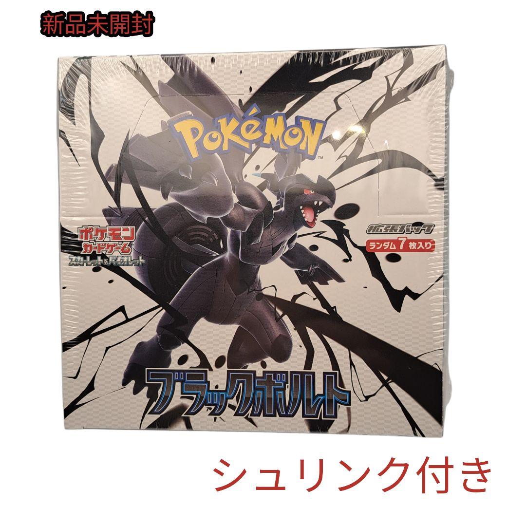 ゆ*う様 新品未開封 シュリンク付き ポケモンカードゲーム ブラックボルト