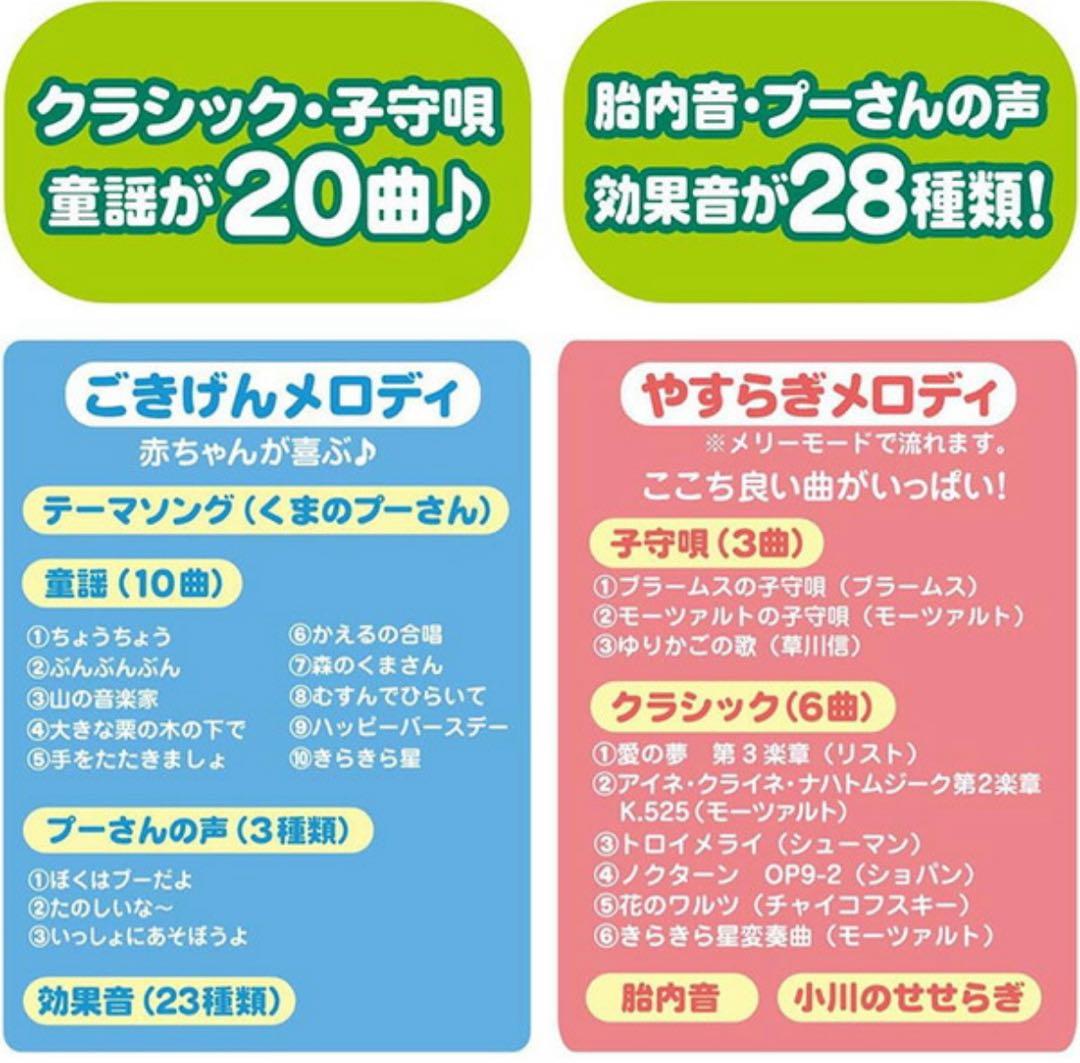【美品/説明書・箱あり】Disney くまのプーさん えらべる回転6WAYメリー