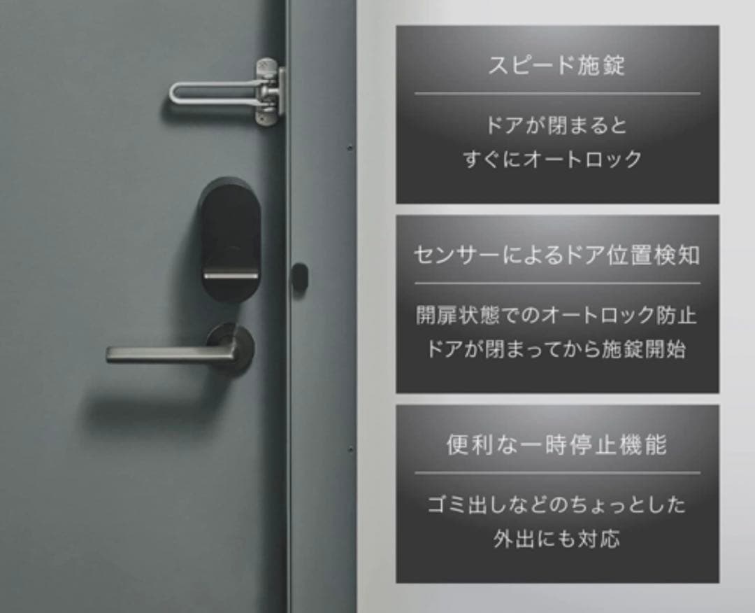 Qrio Lock Q-SL2 ＋　Qrio Key S