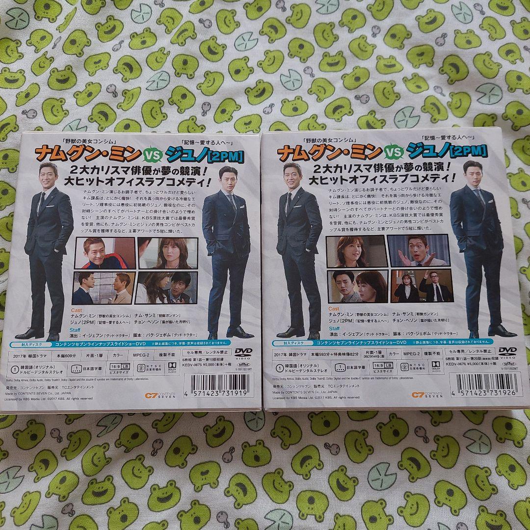 キム課長とソ理事～Bravo!Your Life～ スペシャルプライス版1・2