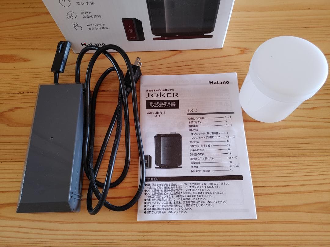 ハタノ製作所JOKER