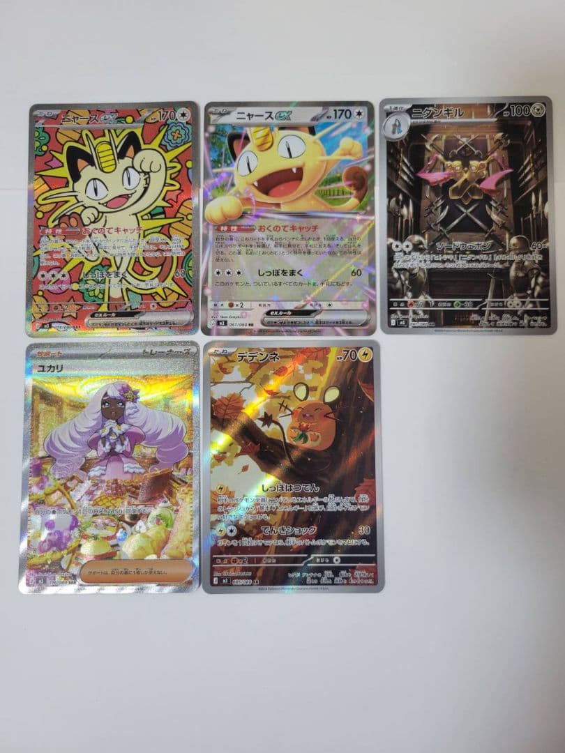 ポケカムニキス SAR ニャース ex他まとめ売り