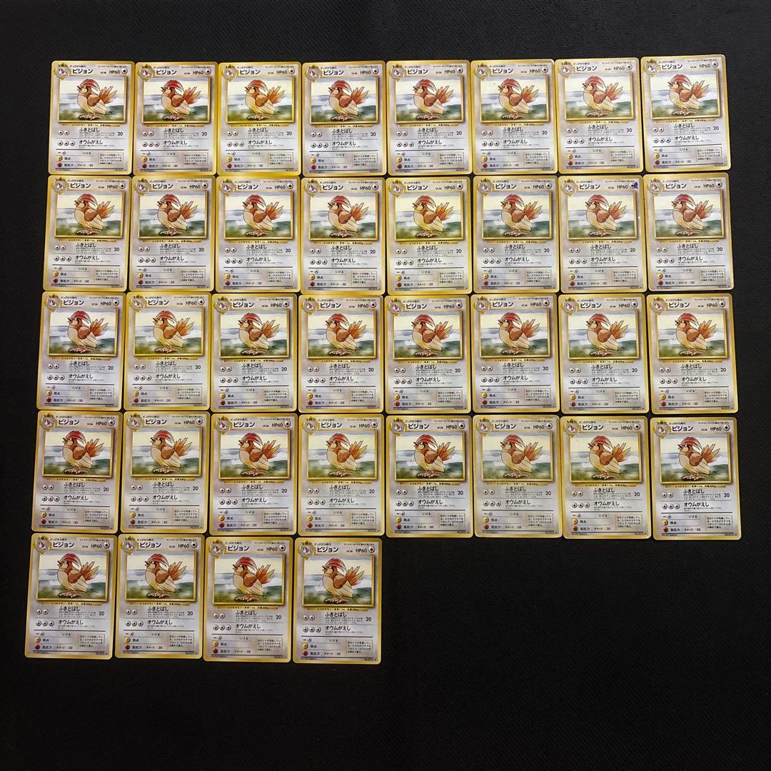 ポケモンカード 旧裏 レア ピジョン 36枚 まとめ