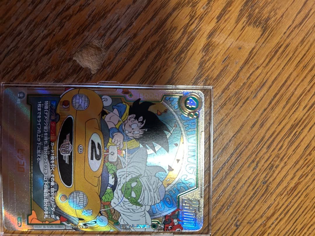 カ*ラ様 美品DBFW フュージョンワールド　ピッコロ　ウルトラパラレル　SB0