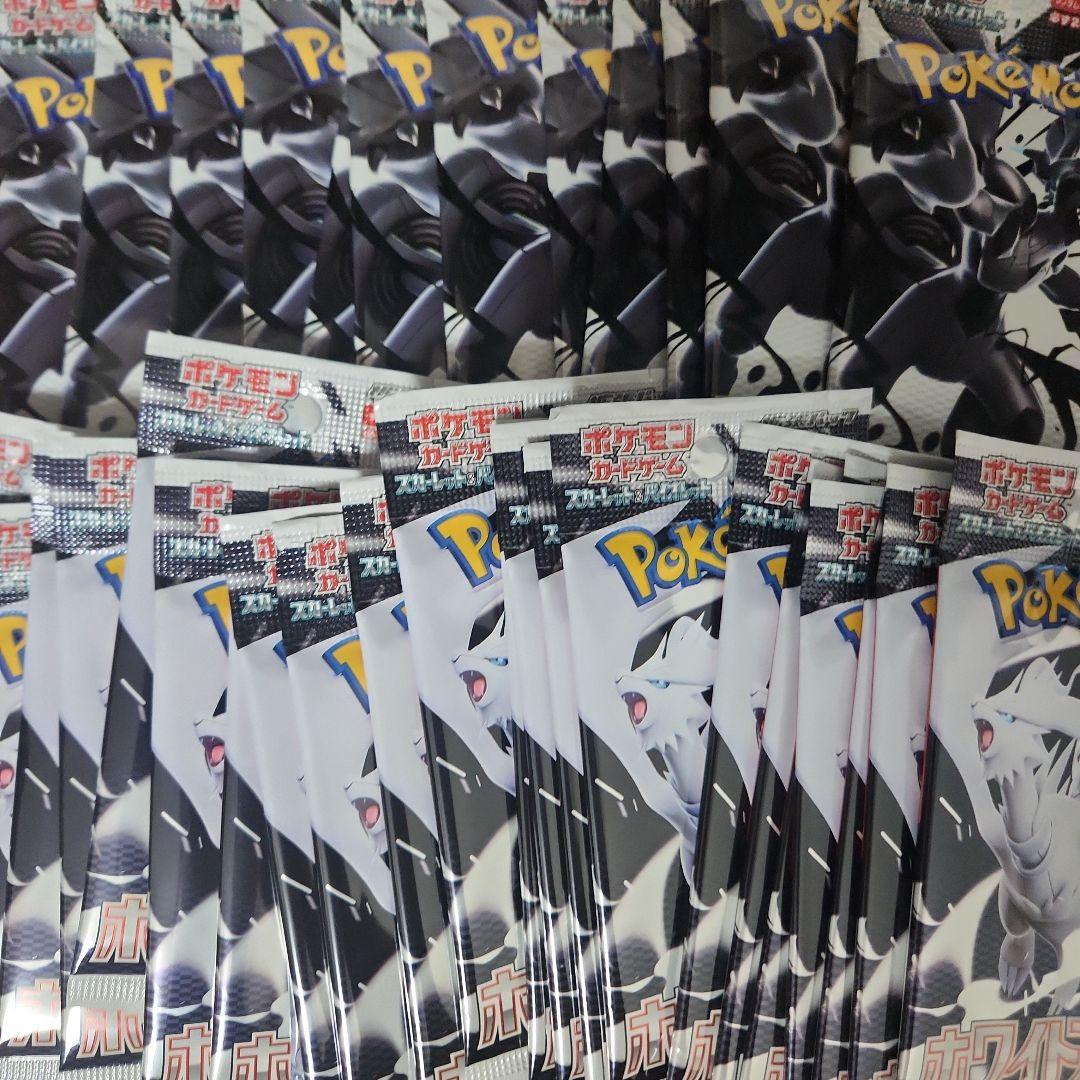 ポケモンカード　ホワイトフレア ×23　ブラックボルト ×12パック　サーチ済み