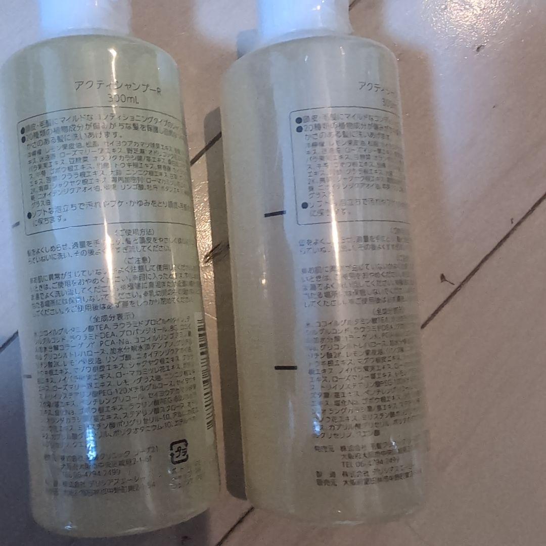 リーブ21 R 300ml 2本セット