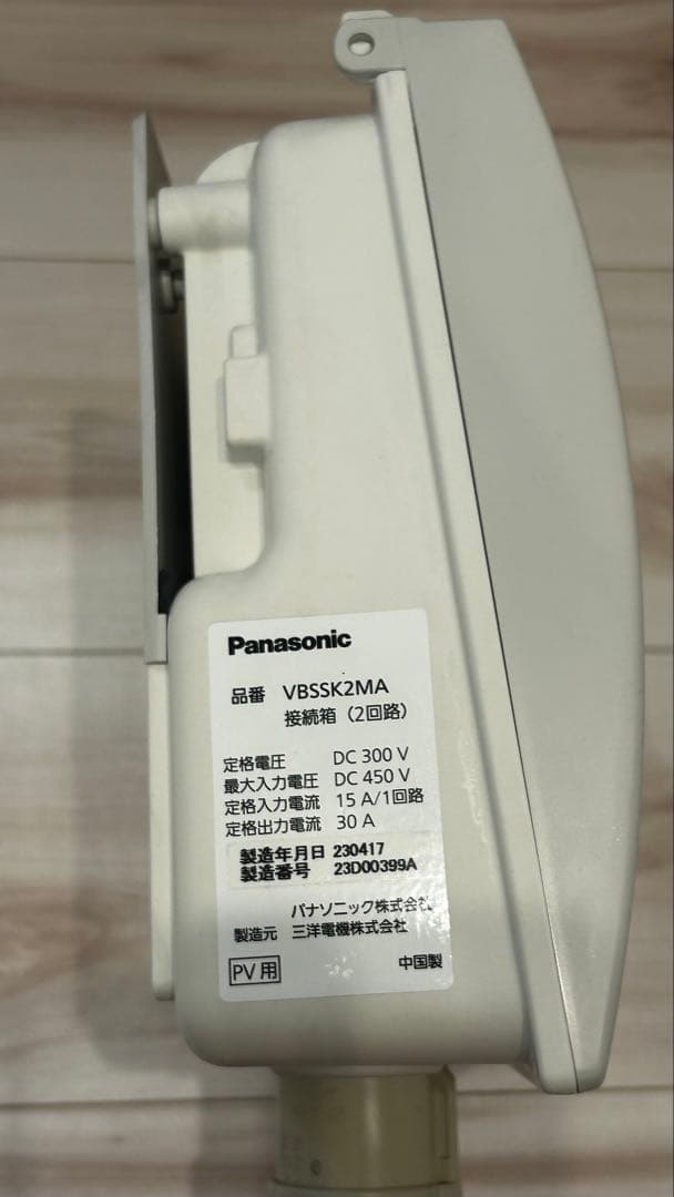 Panasonic 太陽光パネル用パワコンセット