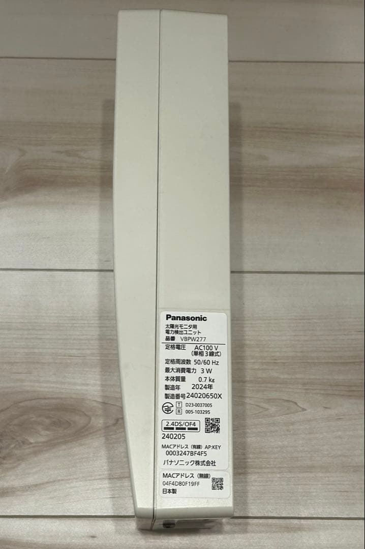 Panasonic 太陽光パネル用パワコンセット