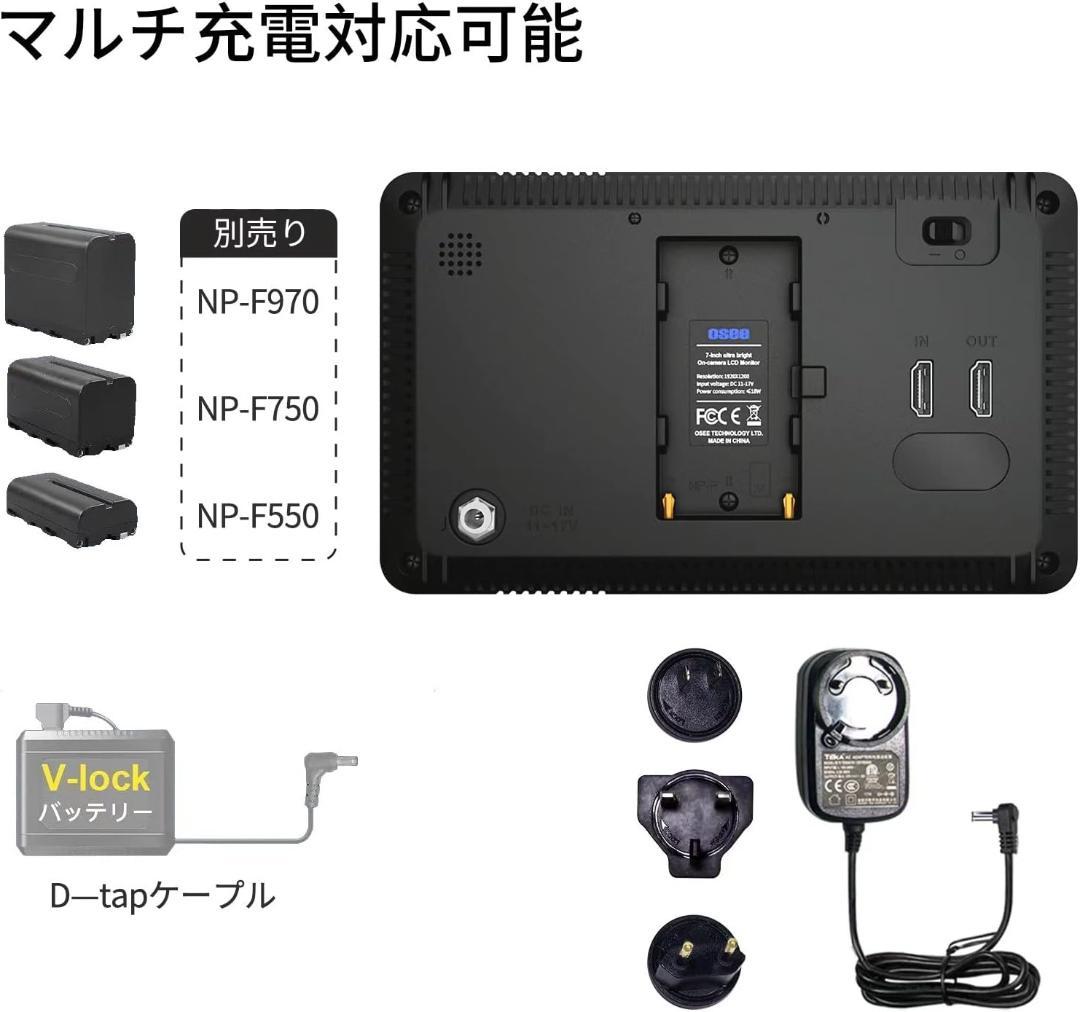 【値下中・美品】OSEE T7 カメラモニター ビデオモニター