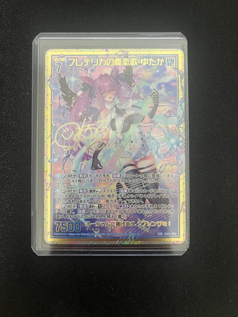 z/x ゼクス フレデリカの奏恋歌 ゆたか CVR