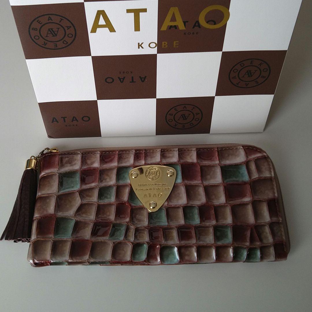 美品　アタオ　リモ　ヴィトロ　アドリアエメラルド　長財布
