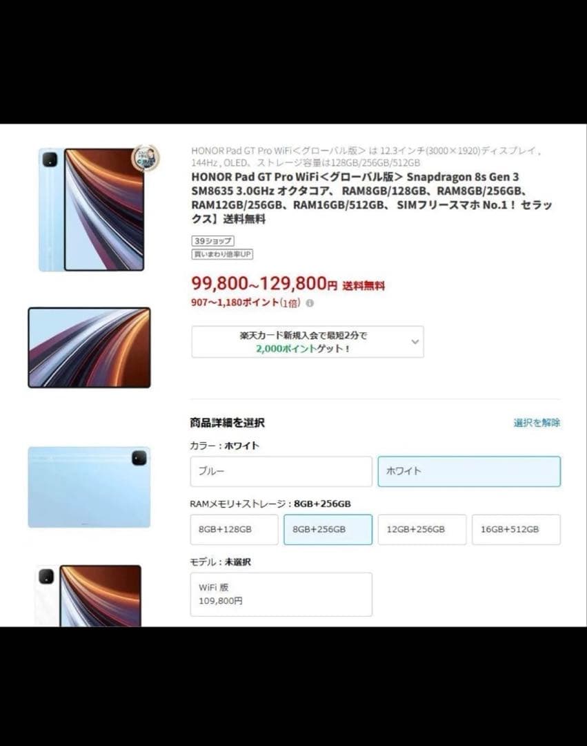 Honor Tablet GT PRO8+258有機ELmagicpencil3