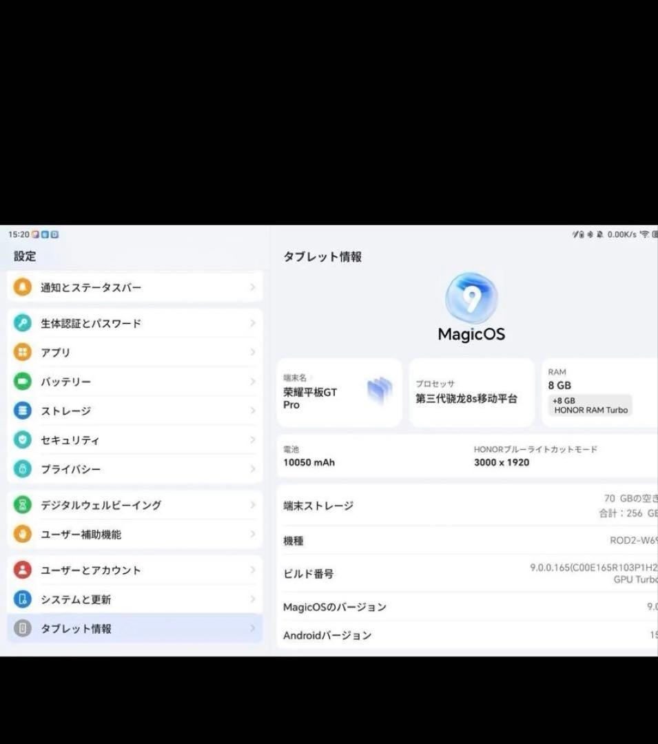 Honor Tablet GT PRO8+258有機ELmagicpencil3