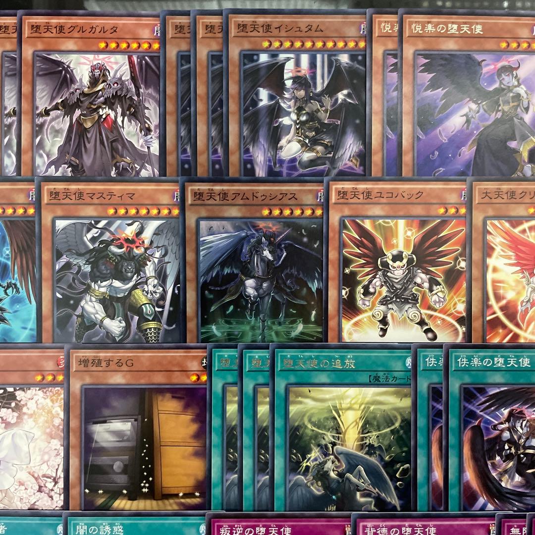 優勝構築 堕天使デッキ 堕天使の追放 黄昏の堕天使ルシファー 失落の堕天使