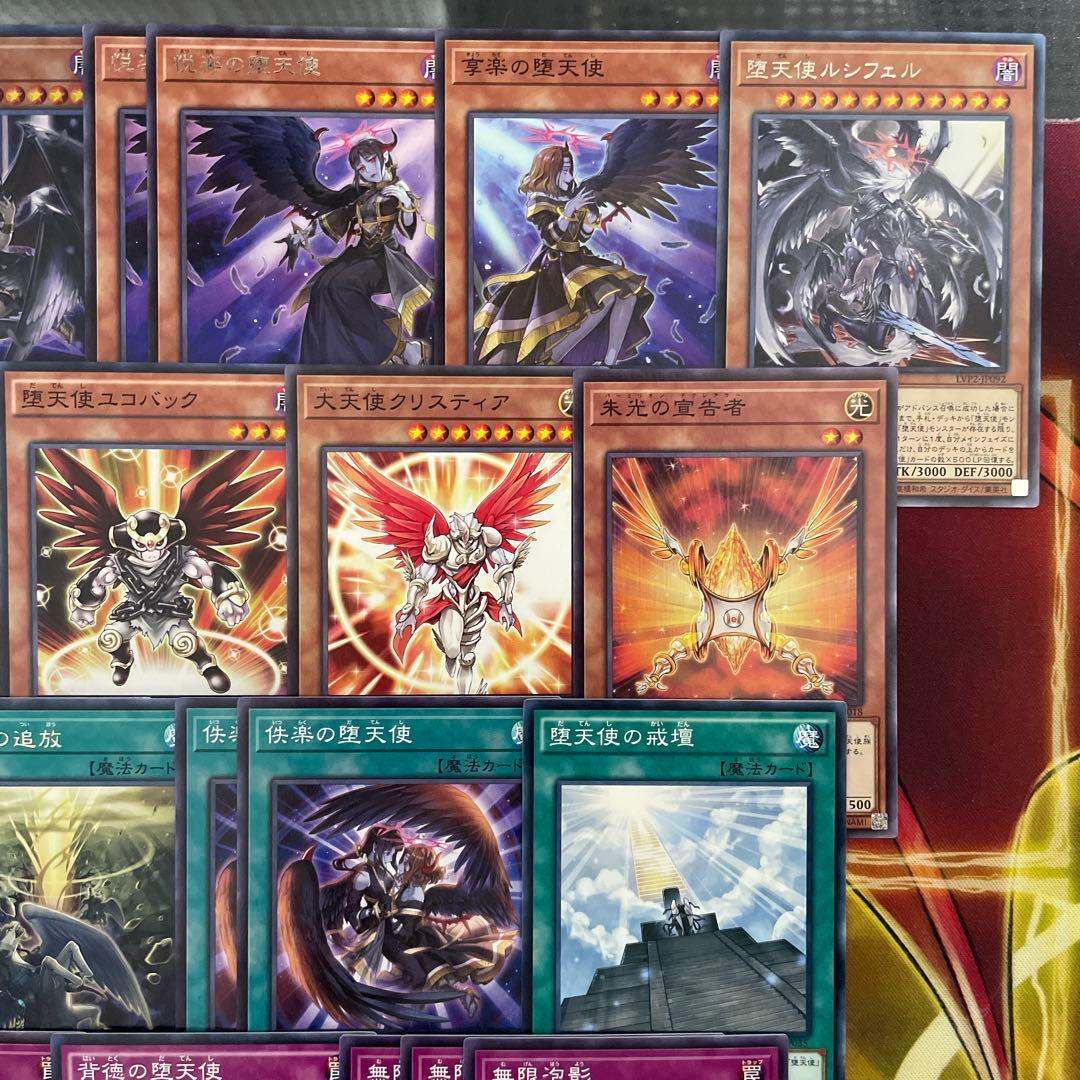 優勝構築 堕天使デッキ 堕天使の追放 黄昏の堕天使ルシファー 失落の堕天使