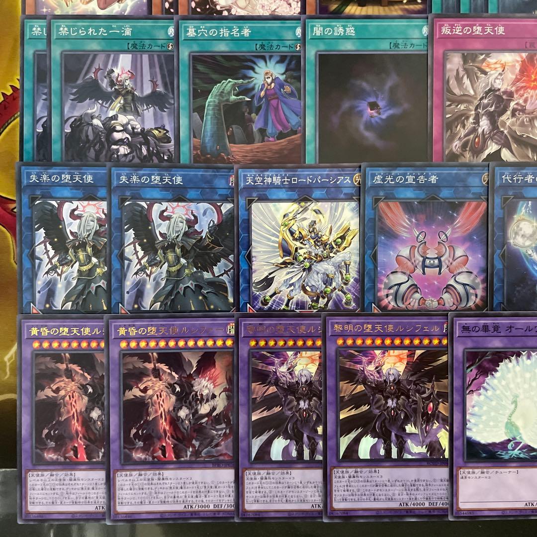 優勝構築 堕天使デッキ 堕天使の追放 黄昏の堕天使ルシファー 失落の堕天使