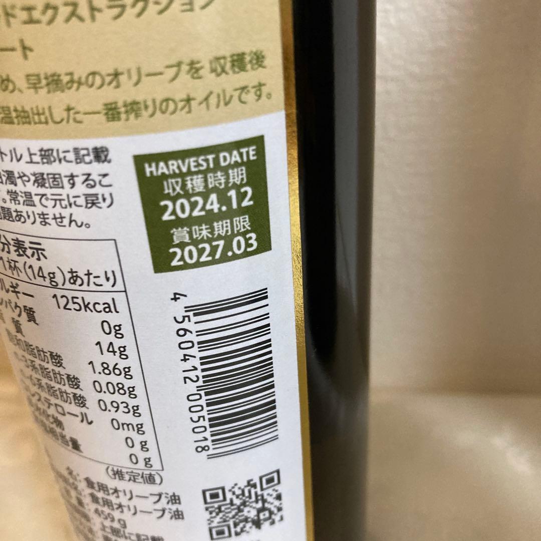 エクストラバージンオリーブオイル　ソバハニ　SOBHANI 3本セット