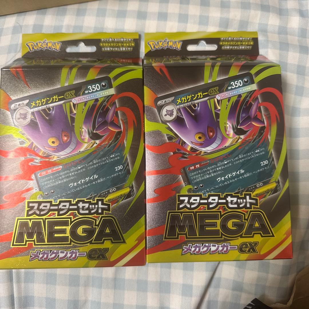 ポケモンカード メガゲンガーEX 6個セット