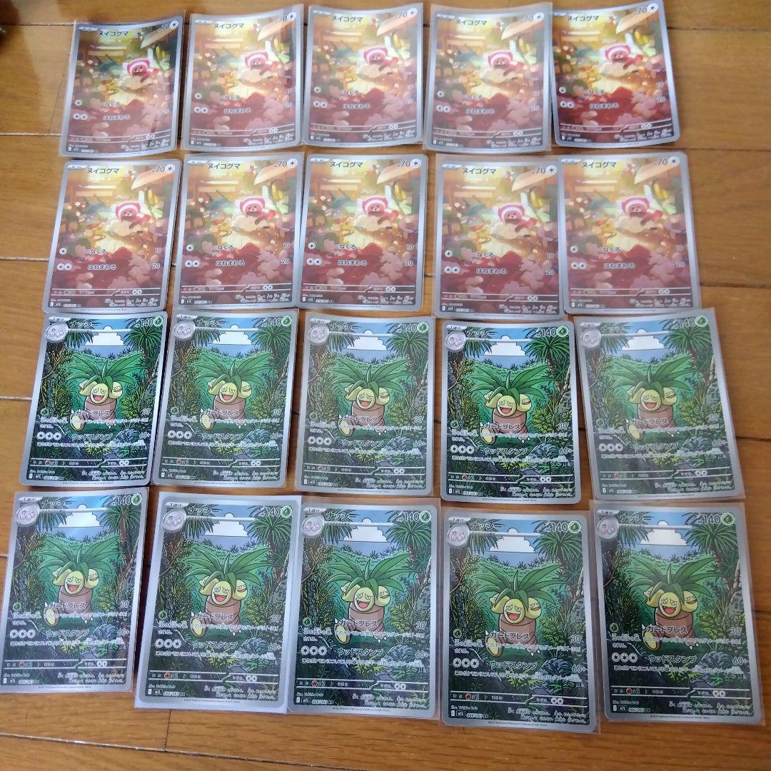 ポケモンカード　AR 100枚セット　まとめ売り　ポケカ　@434