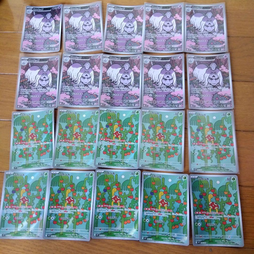 ポケモンカード　AR 100枚セット　まとめ売り　ポケカ　@434