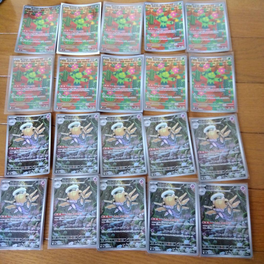 ポケモンカード　AR 100枚セット　まとめ売り　ポケカ　@434
