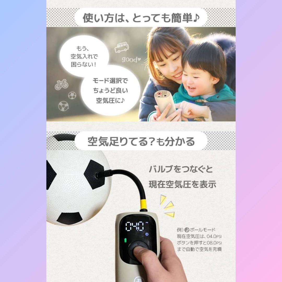 コンパクト 全バルブ対応 バッテリー式 自転車 電動空気入れ