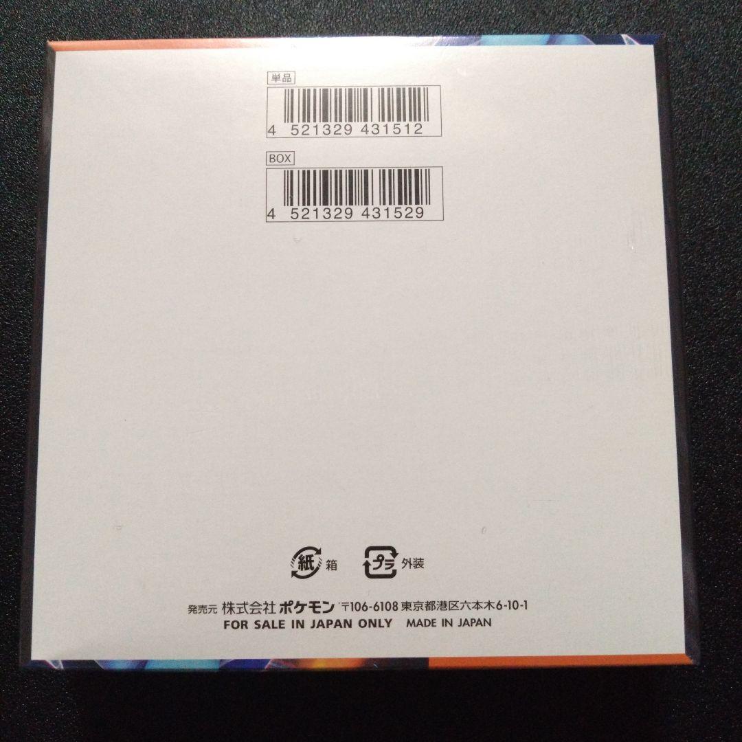 【シュリンク付未開封】ポケモンカード　インフェルノX　1BOX