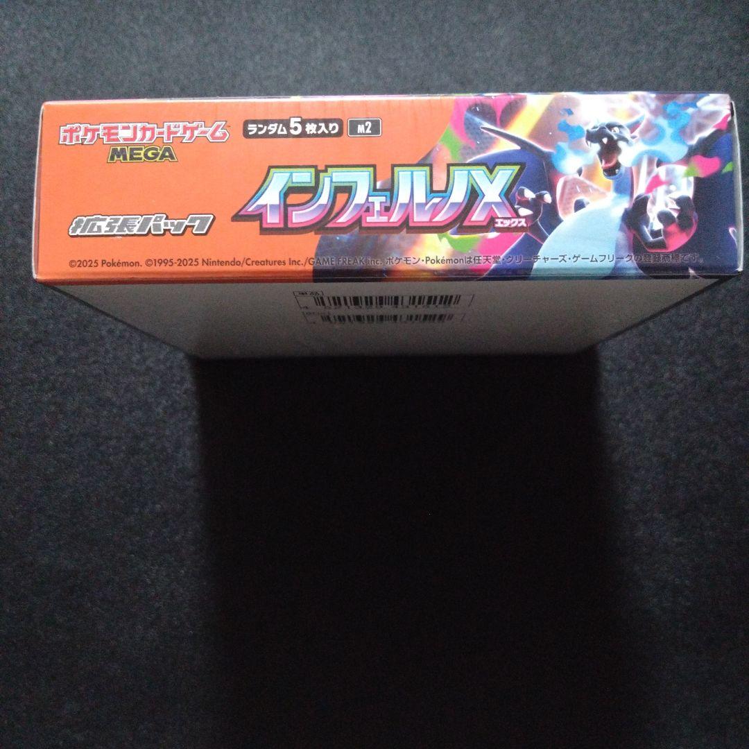 【シュリンク付未開封】ポケモンカード　インフェルノX　1BOX