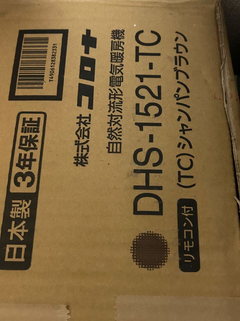 コロナ オイルレスヒーター ノイルヒート DHS-1521 10畳 未使用