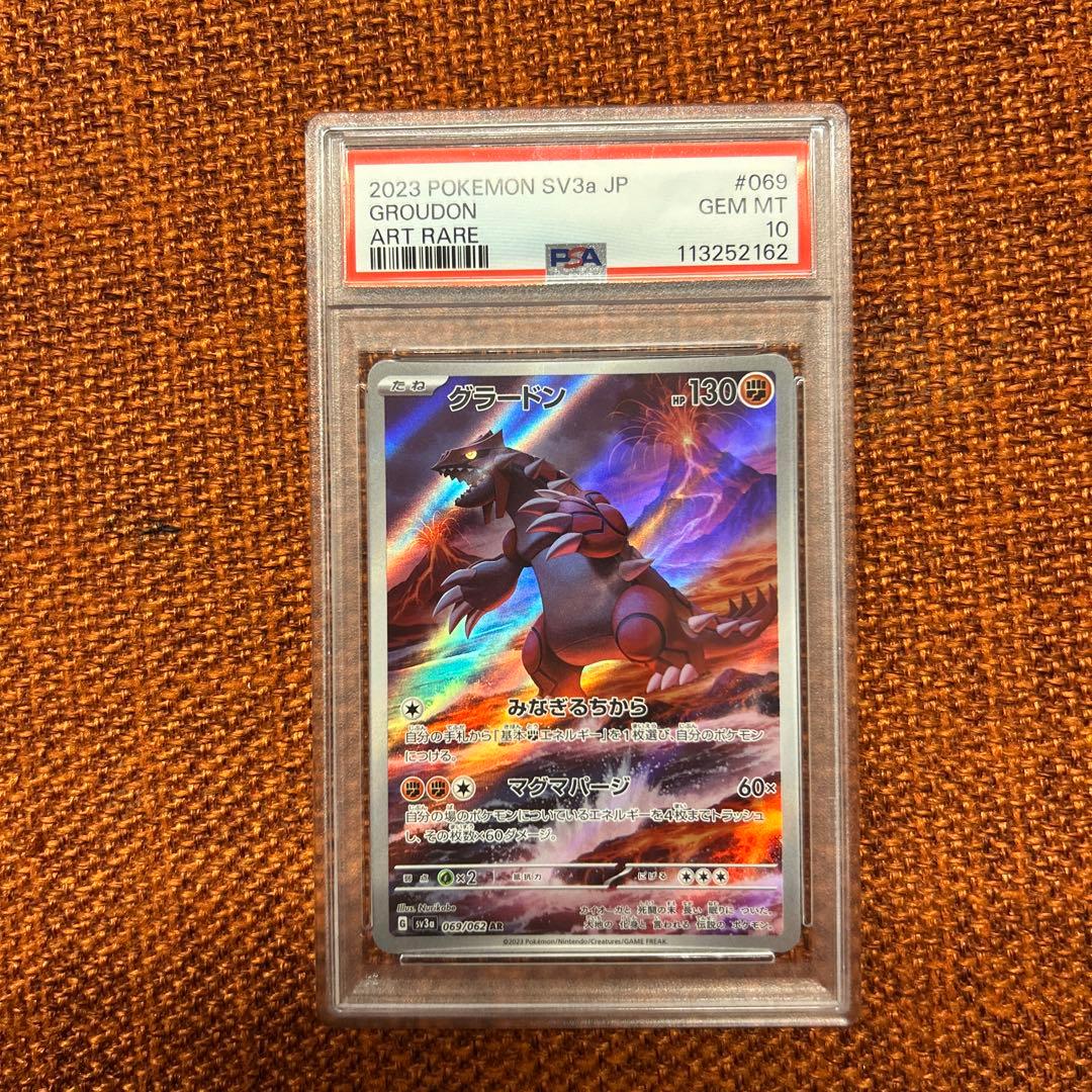 【PSA10】グラードン AR sv3a 069/062