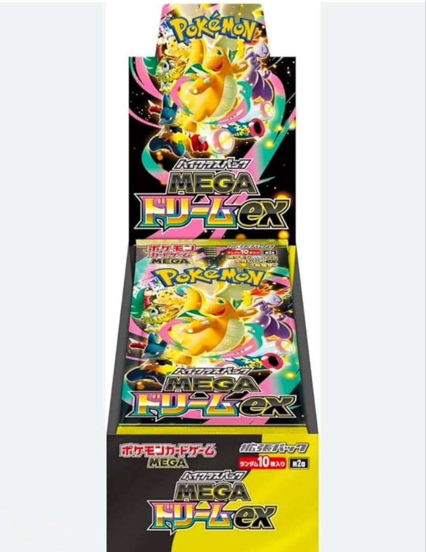 ポケモンカードMEGAドリームex