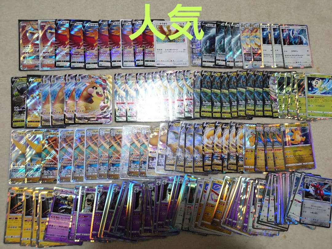 ポケモンカード　ホウオウ　カイリュー　ルギア　GX　カメックス　ギラティナ　V