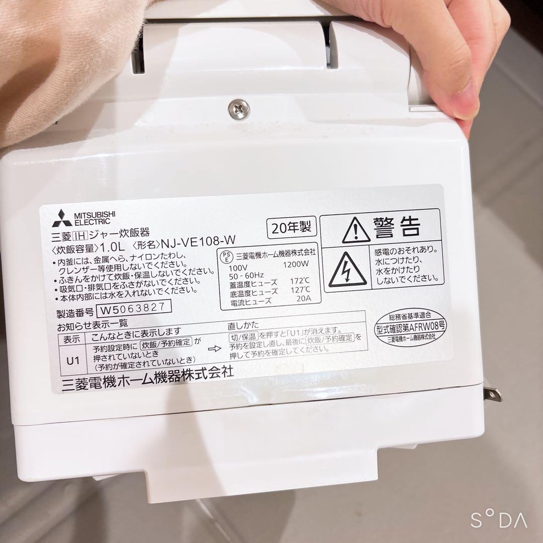 炊飯器 MITSUBISHI 三菱 炭炊釜 5合