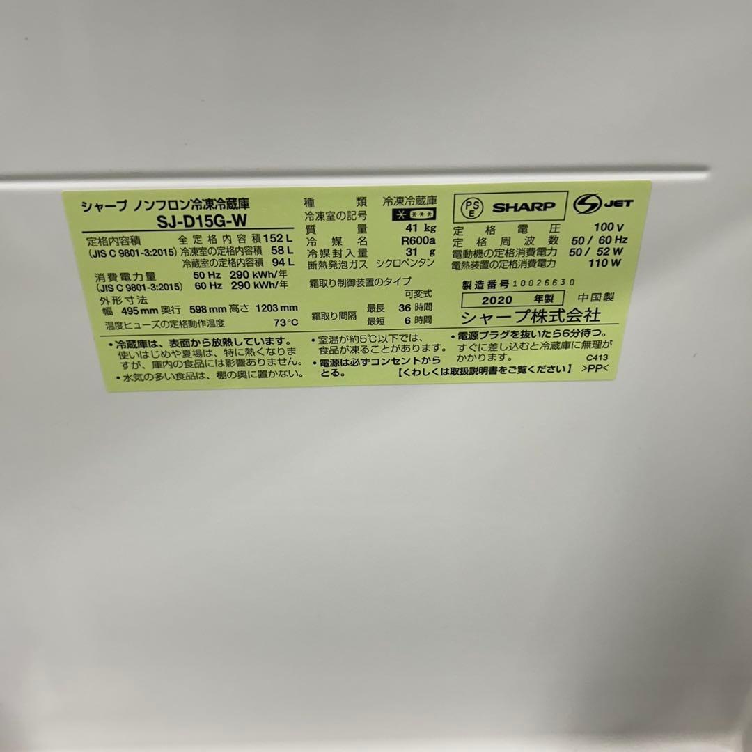174 SHARP 冷蔵庫　200L弱　一人暮らし　美品　大人気　保証込　洗濯機