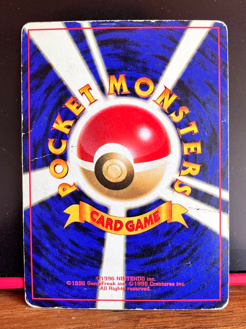 ポケモンカードゲーム 旧裏 リザードン3枚