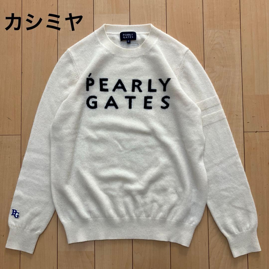 PEARLY GATES パーリーゲイツ　セーター　カシミヤ　アイボリー　0