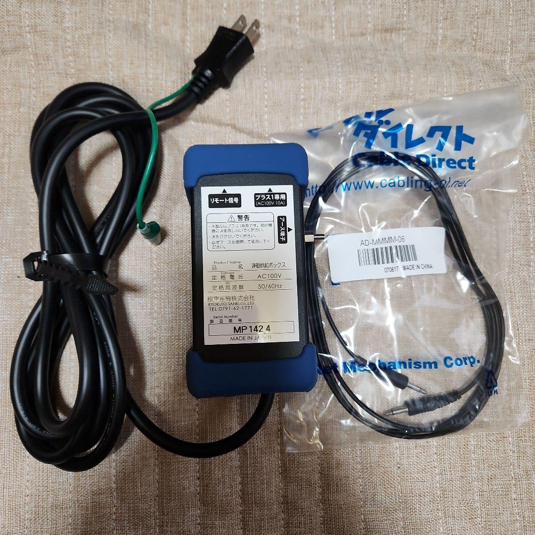 極東産機 Class 連動供給ボックス