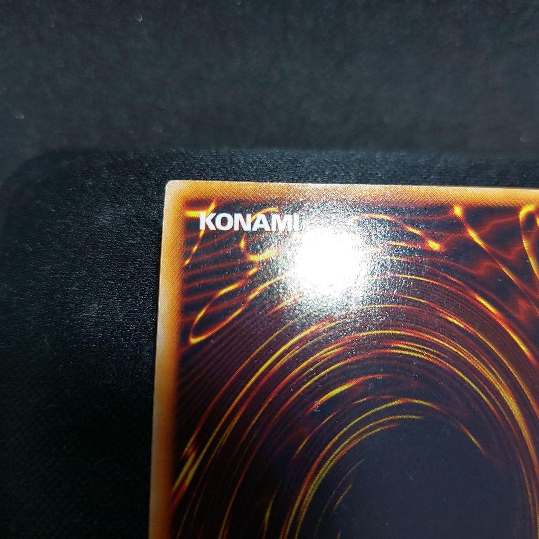 す*け様 真紅眼の黒竜