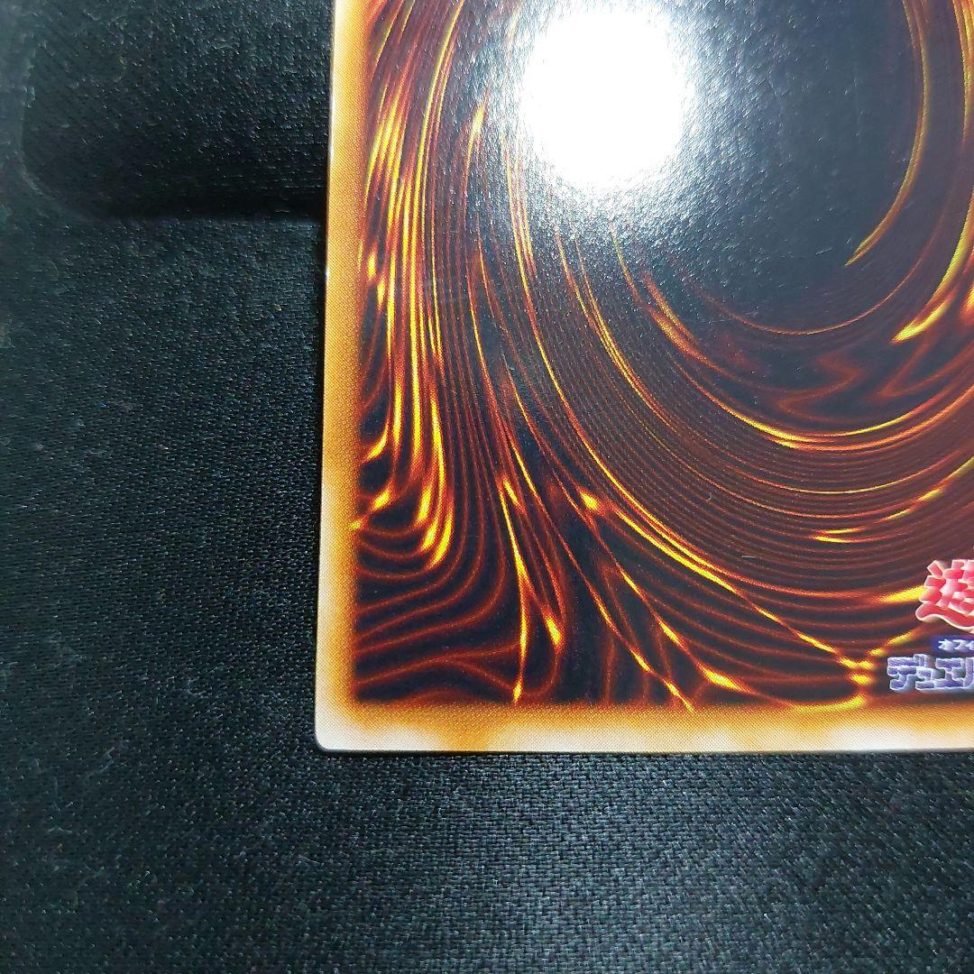 す*け様 真紅眼の黒竜