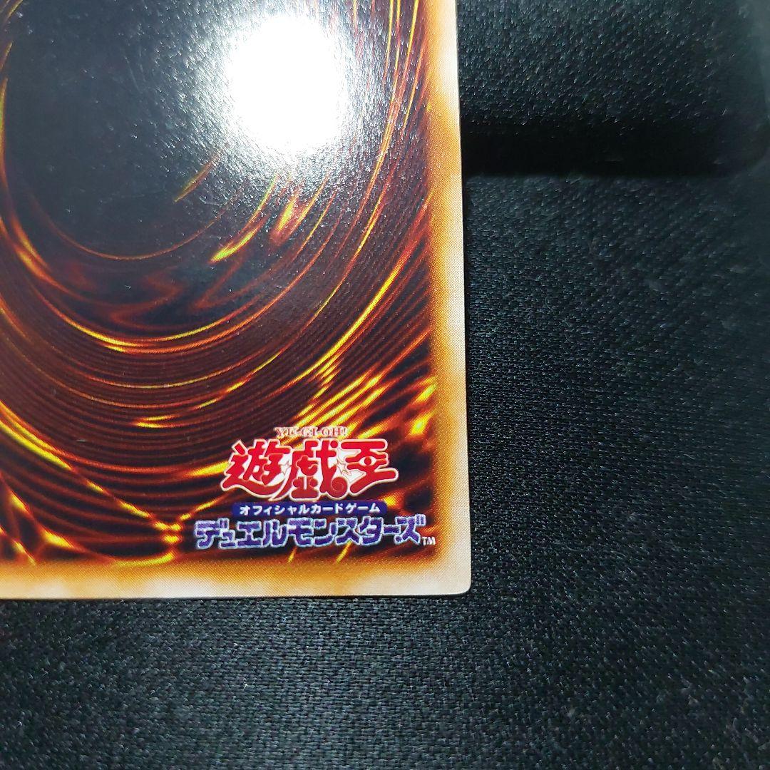 す*け様 真紅眼の黒竜